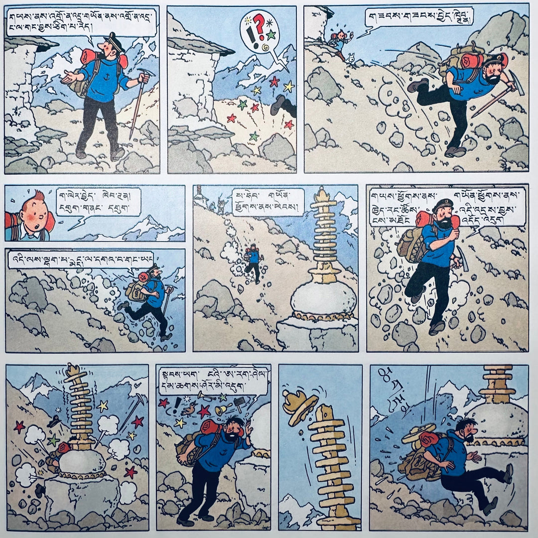 Tim in Tibet auf Tibetisch. Die Geschichte hinter einem seltenen Sammlerstück