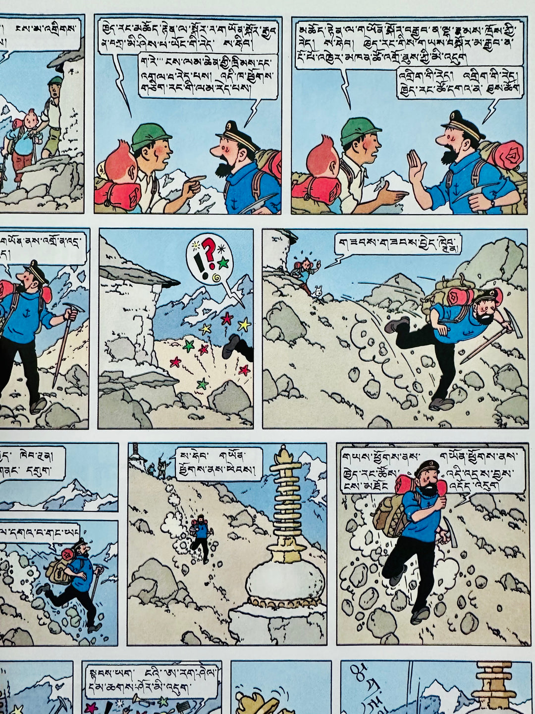 Rarität: ཅིན་ཅིན་བོད་ལ་ཕྱིན་པ། - Tintin in Tibet – Tibetische Ausgabe (1991)