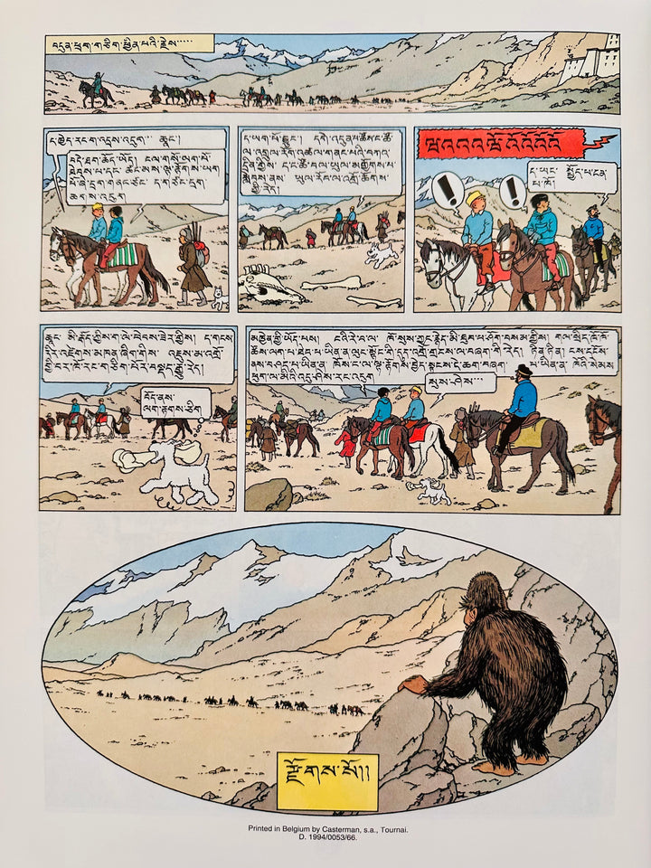 Rarität: ཅིན་ཅིན་བོད་ལ་ཕྱིན་པ། - Tintin in Tibet – Tibetische Ausgabe (1991)