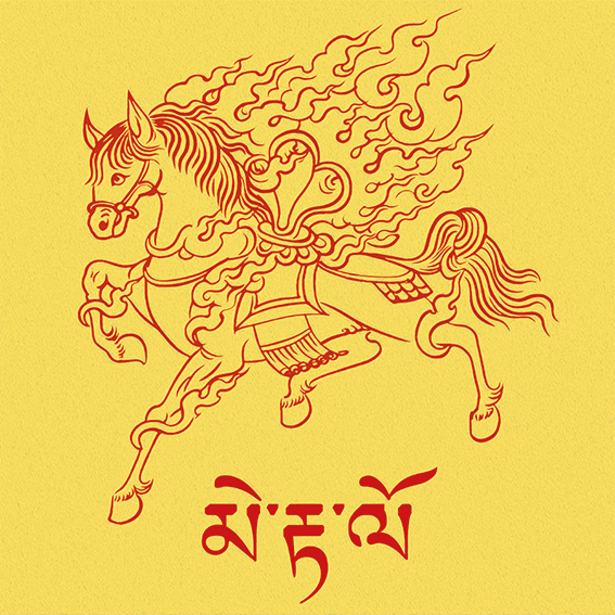 Losar 2026 – Benvenuto nell’anno del cavallo di fuoco – aperitivo sab 21.2!