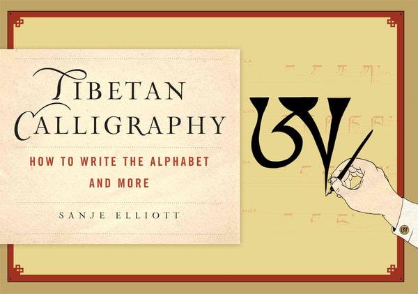 Elliot S: Tibetan Calligraphy - Atelier Tibet